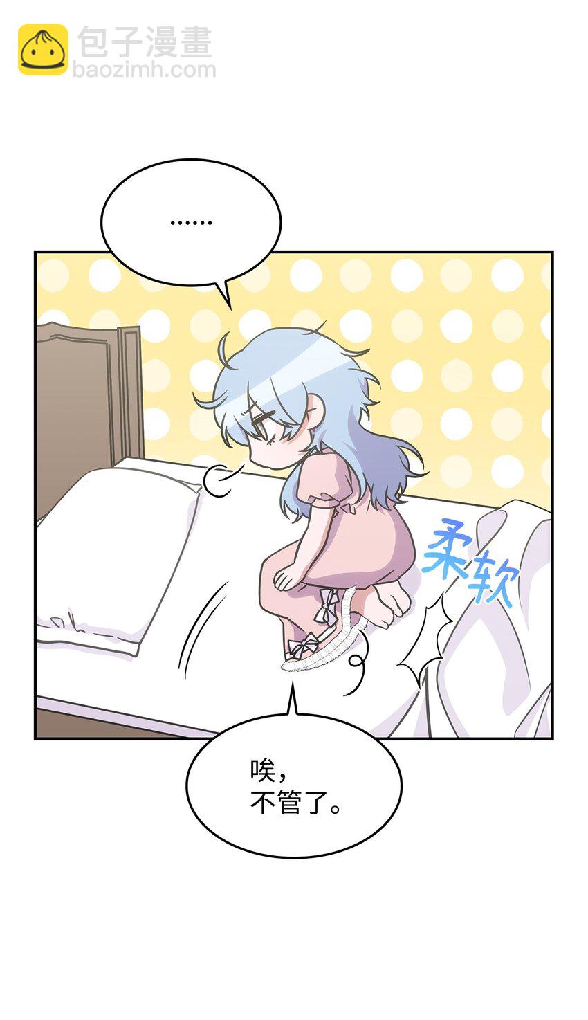 《呼唤怪物的公爵之女》17 愚蠢的代价 第6页