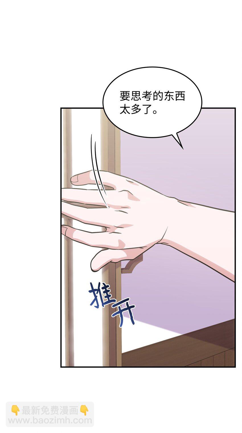 《呼唤怪物的公爵之女》17 愚蠢的代价 第7页