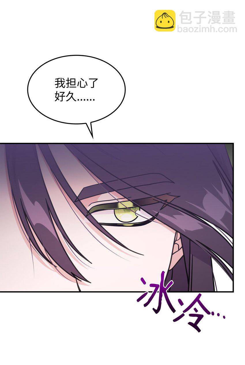 《呼唤怪物的公爵之女》15 找回雅露 第28页