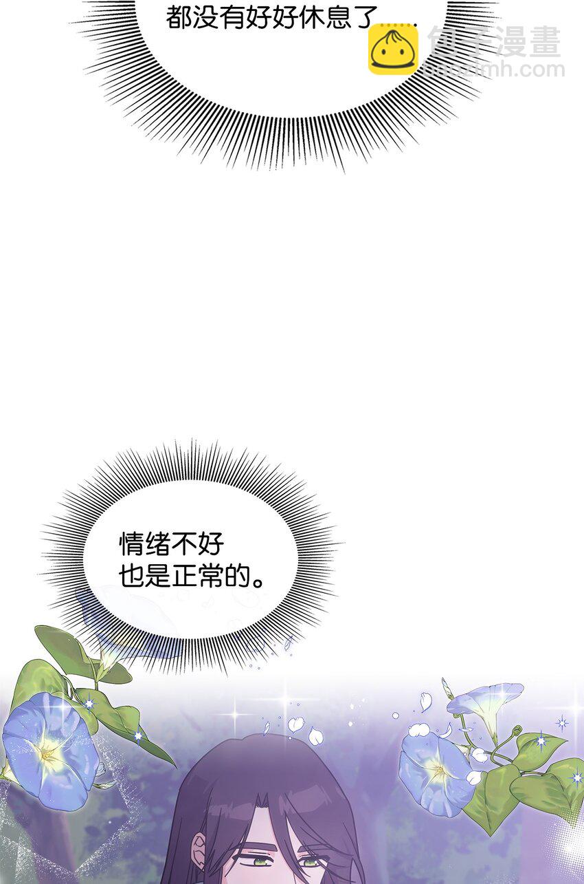 《呼唤怪物的公爵之女》15 找回雅露 第32页