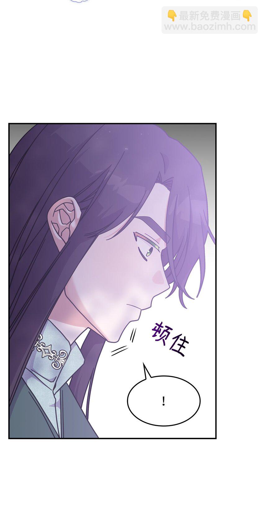 《呼唤怪物的公爵之女》15 找回雅露 第34页