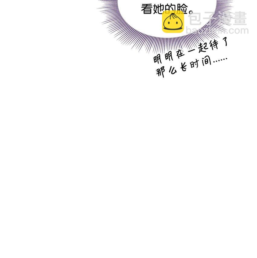 《呼唤怪物的公爵之女》15 找回雅露 第36页
