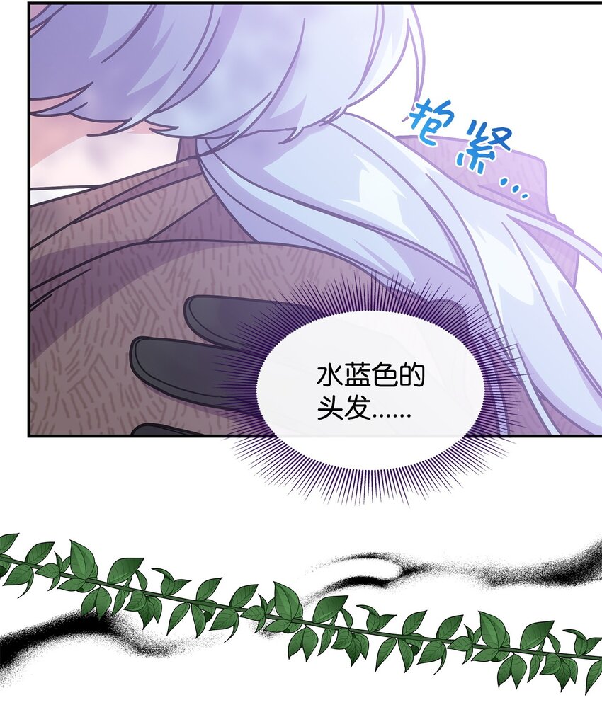 《呼唤怪物的公爵之女》15 找回雅露 第37页