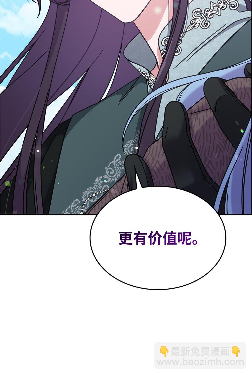 《呼唤怪物的公爵之女》15 找回雅露 第44页