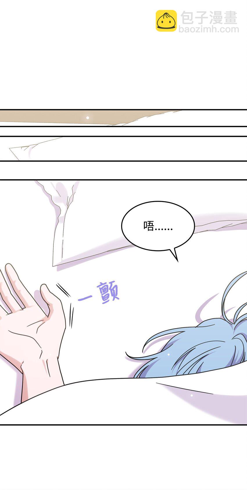 《呼唤怪物的公爵之女》15 找回雅露 第46页