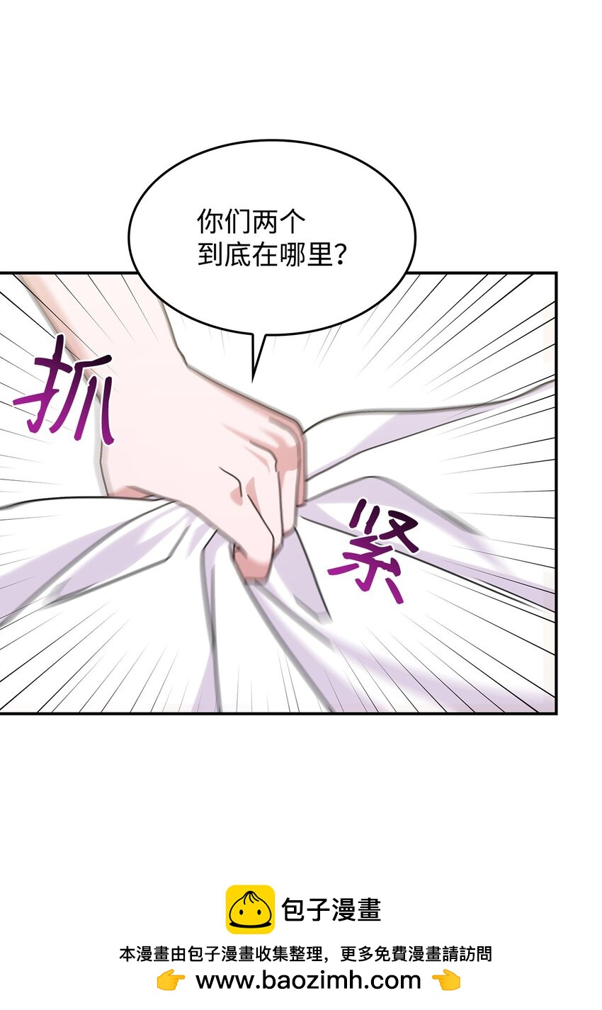 《呼唤怪物的公爵之女》15 找回雅露 第50页