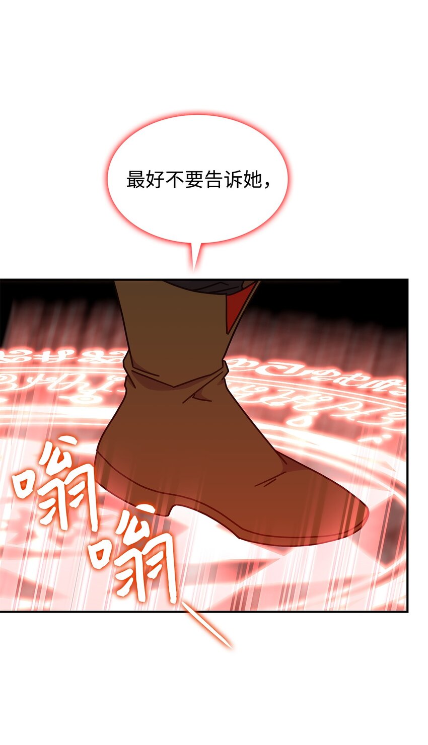 《呼唤怪物的公爵之女》15 找回雅露 第5页