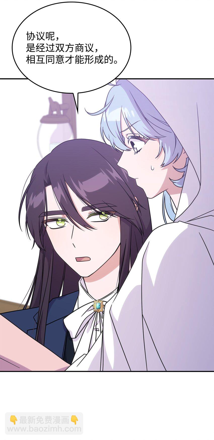 《呼唤怪物的公爵之女》16 新的提议 第16页