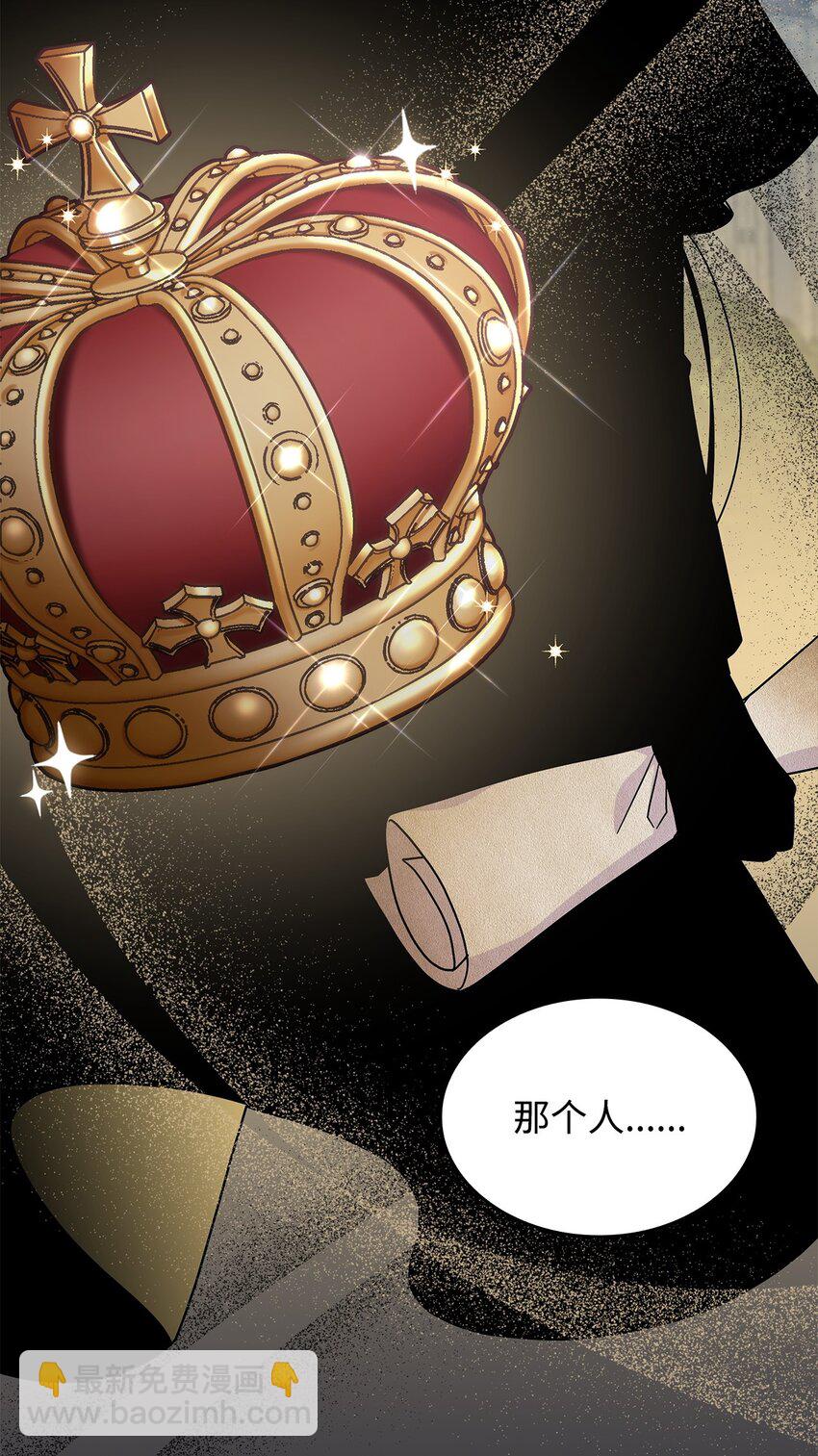 《呼唤怪物的公爵之女》16 新的提议 第26页