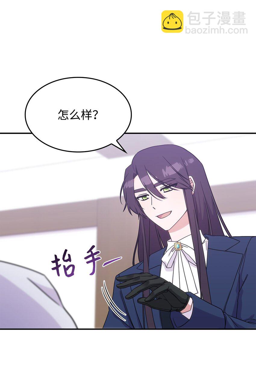 《呼唤怪物的公爵之女》16 新的提议 第37页