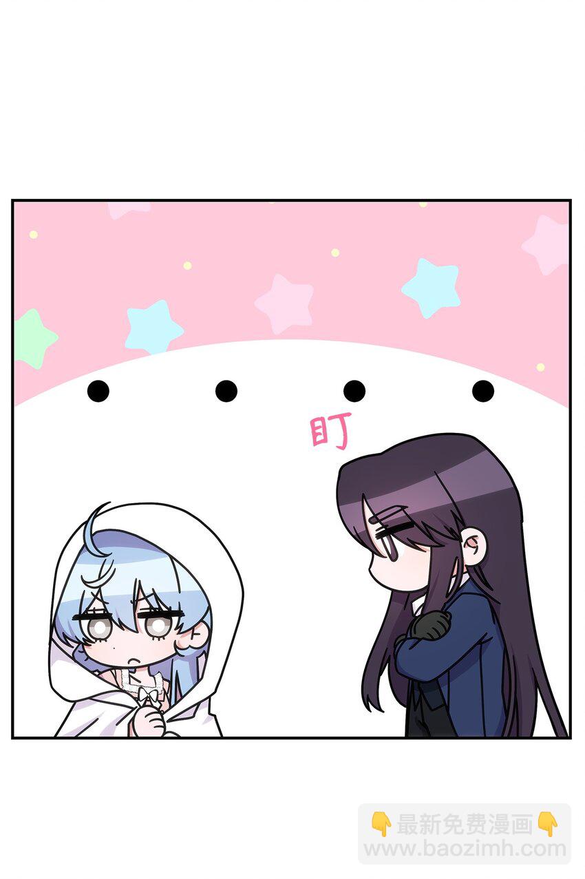 《呼唤怪物的公爵之女》16 新的提议 第43页