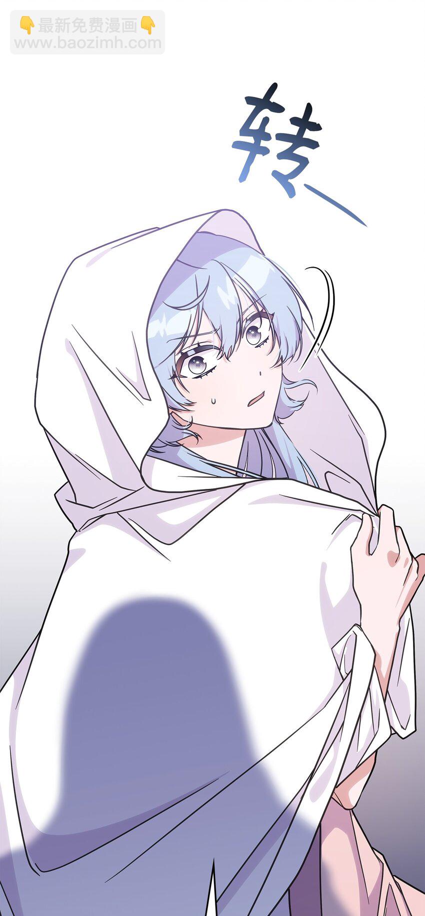 《呼唤怪物的公爵之女》16 新的提议 第6页