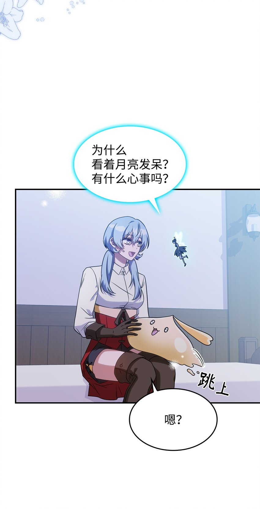 《呼唤怪物的公爵之女》19 出发 第20页