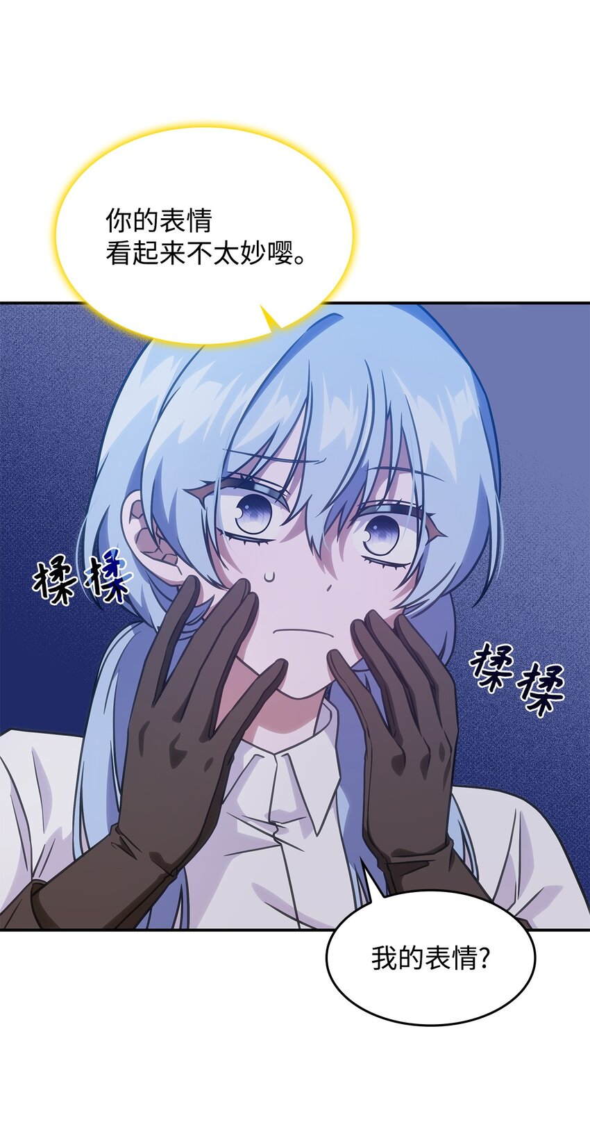 《呼唤怪物的公爵之女》19 出发 第21页