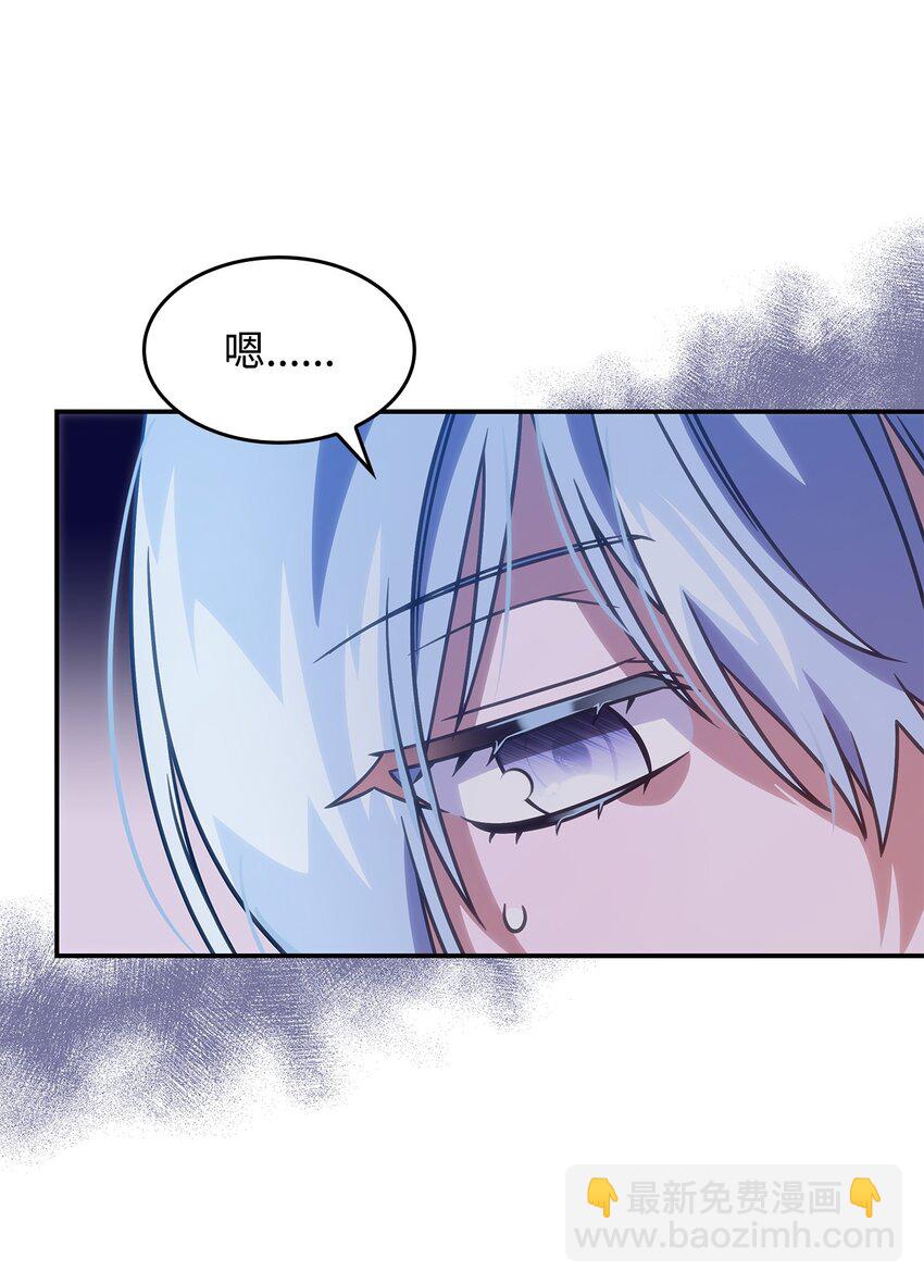 《呼唤怪物的公爵之女》19 出发 第23页