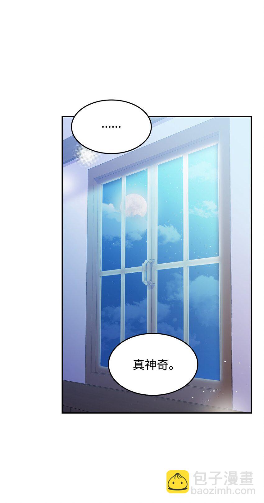 《呼唤怪物的公爵之女》19 出发 第32页