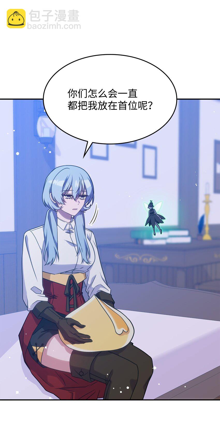 《呼唤怪物的公爵之女》19 出发 第33页