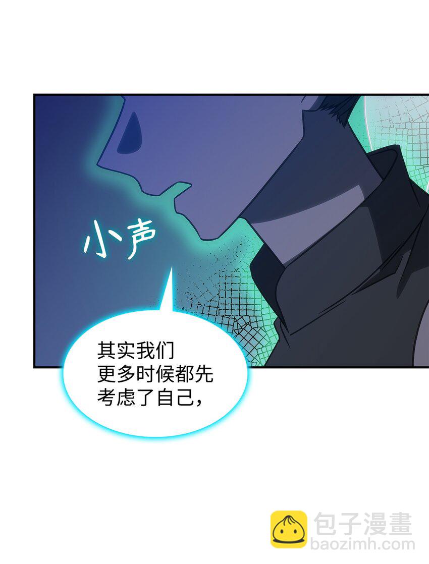 《呼唤怪物的公爵之女》19 出发 第35页