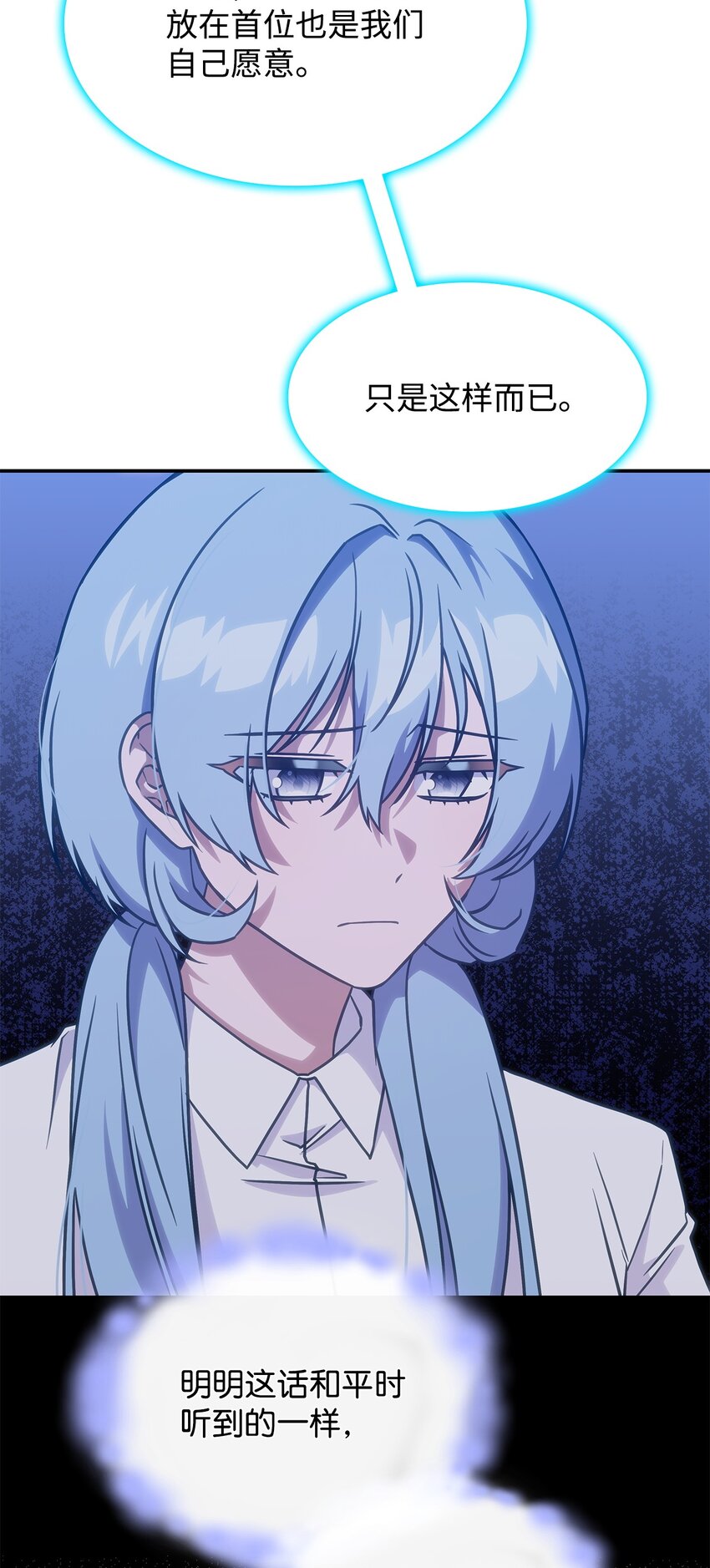 《呼唤怪物的公爵之女》19 出发 第37页