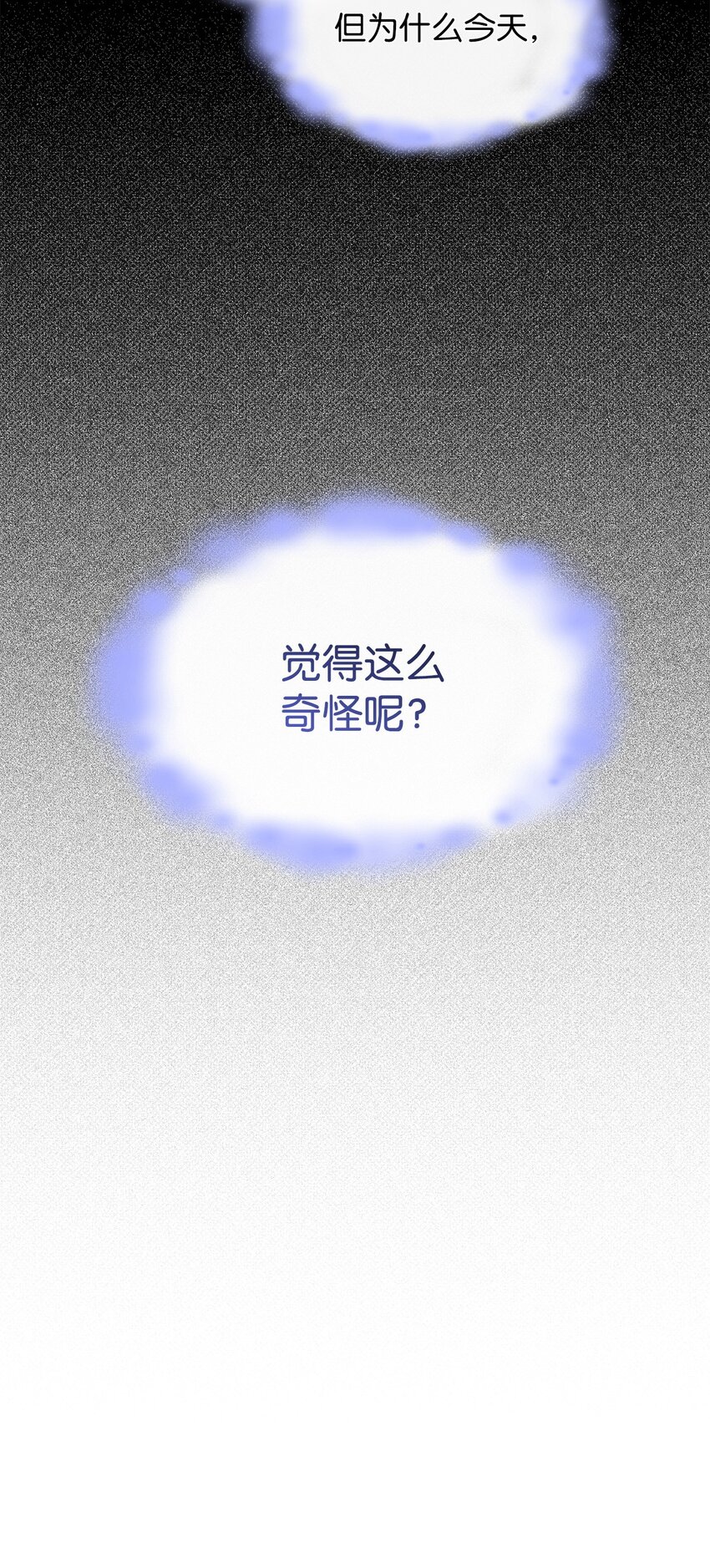 《呼唤怪物的公爵之女》19 出发 第38页
