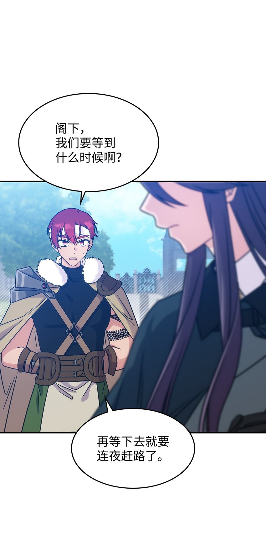 《呼唤怪物的公爵之女》19 出发 第41页