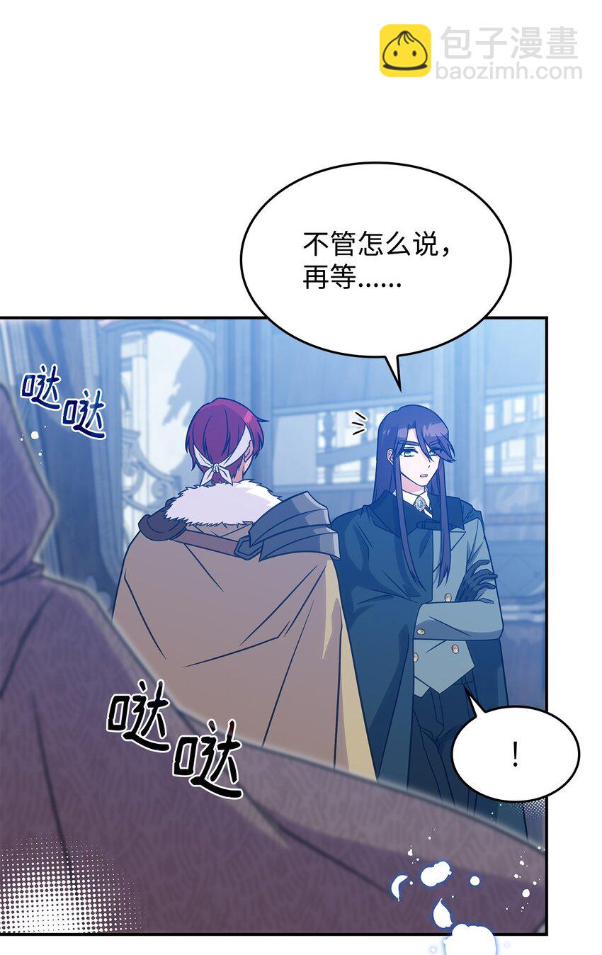 《呼唤怪物的公爵之女》19 出发 第44页