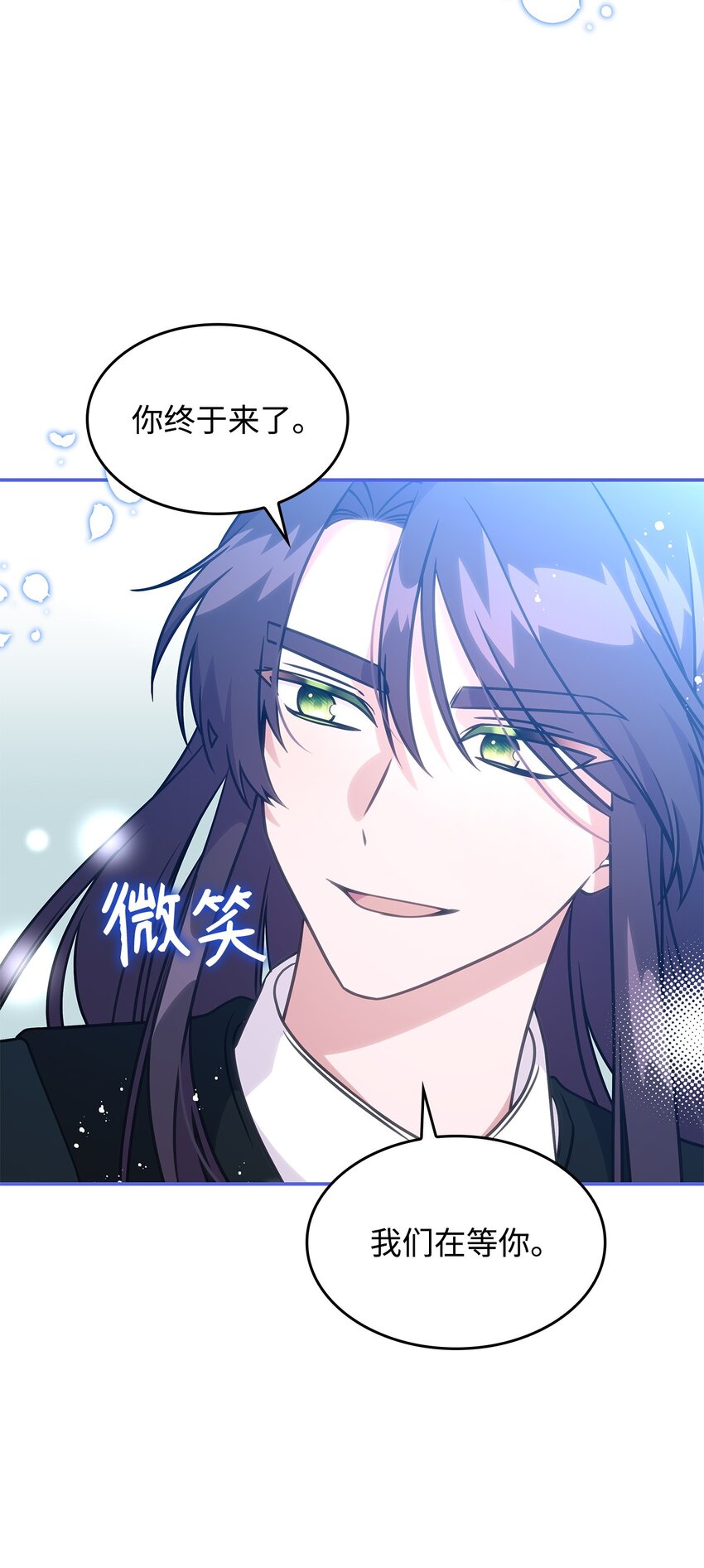 《呼唤怪物的公爵之女》19 出发 第45页
