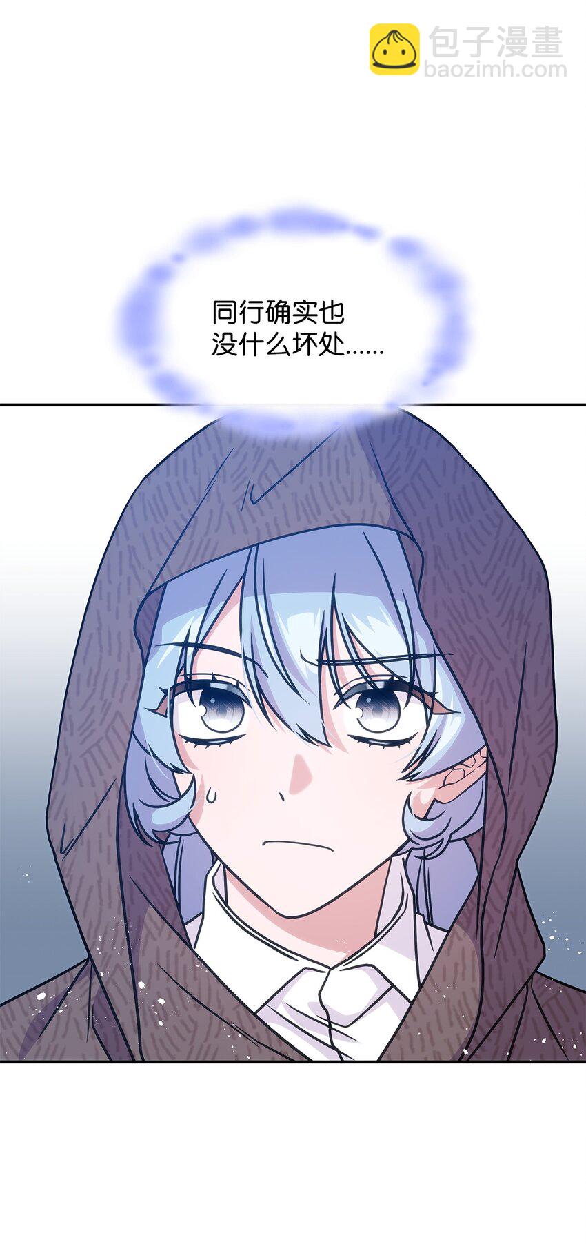《呼唤怪物的公爵之女》19 出发 第4页