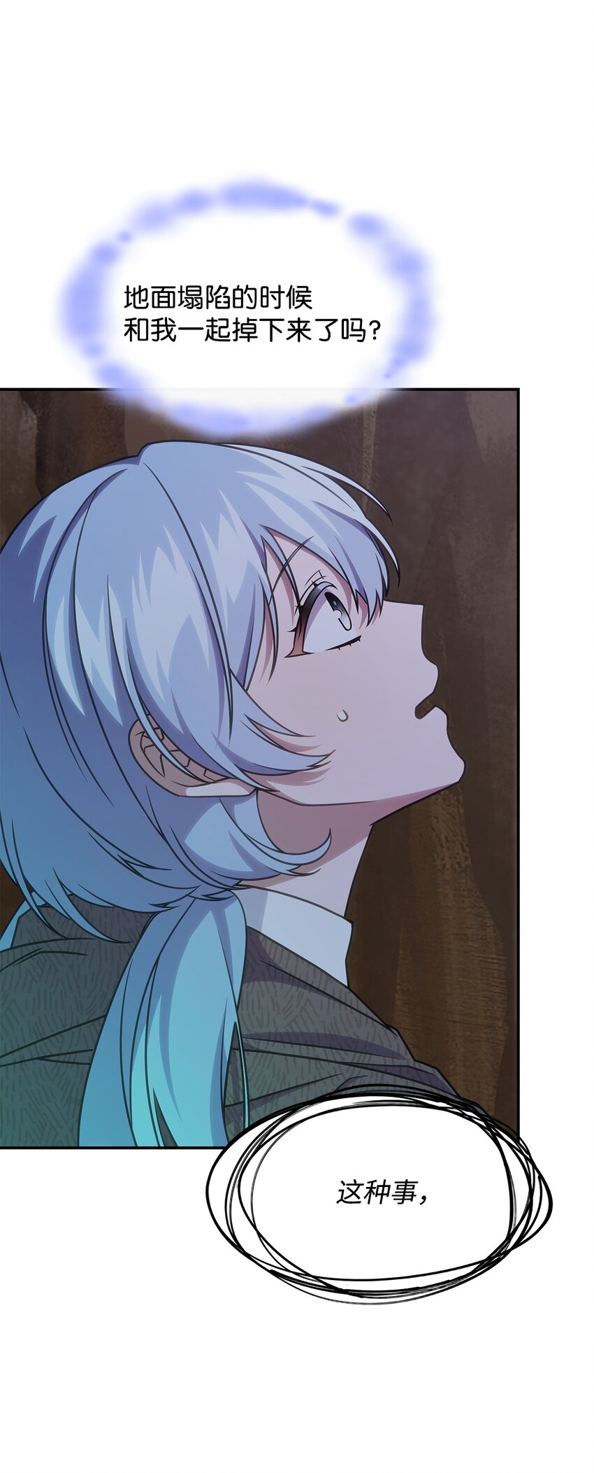 《呼唤怪物的公爵之女》21 掉入地下 第26页