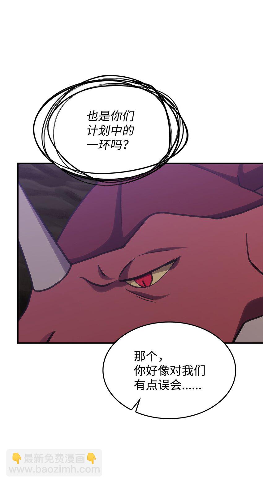 《呼唤怪物的公爵之女》21 掉入地下 第27页