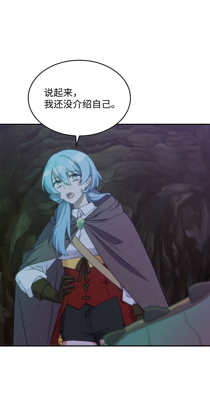 《呼唤怪物的公爵之女》21 掉入地下 第29页