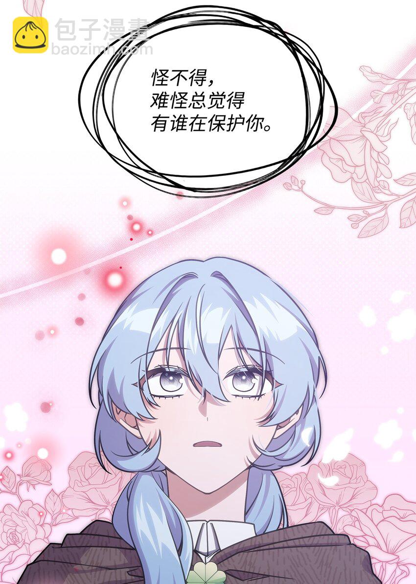 《呼唤怪物的公爵之女》21 掉入地下 第32页