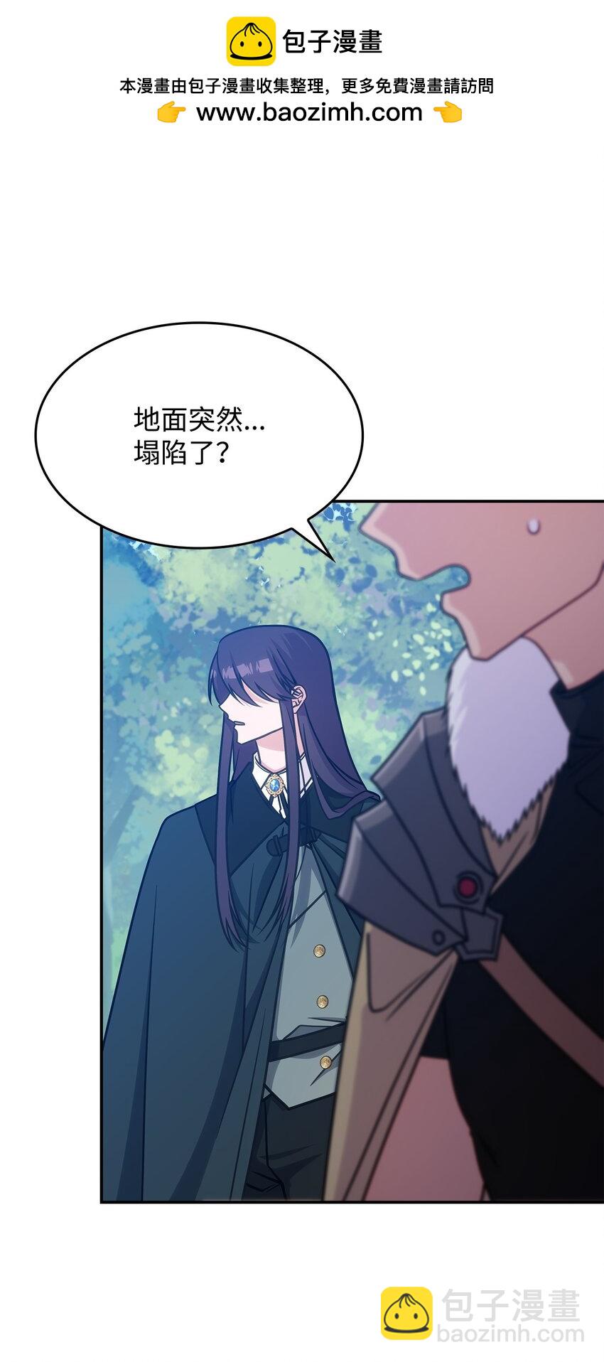 《呼唤怪物的公爵之女》21 掉入地下 第3页