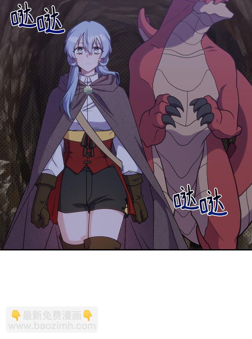《呼唤怪物的公爵之女》21 掉入地下 第47页