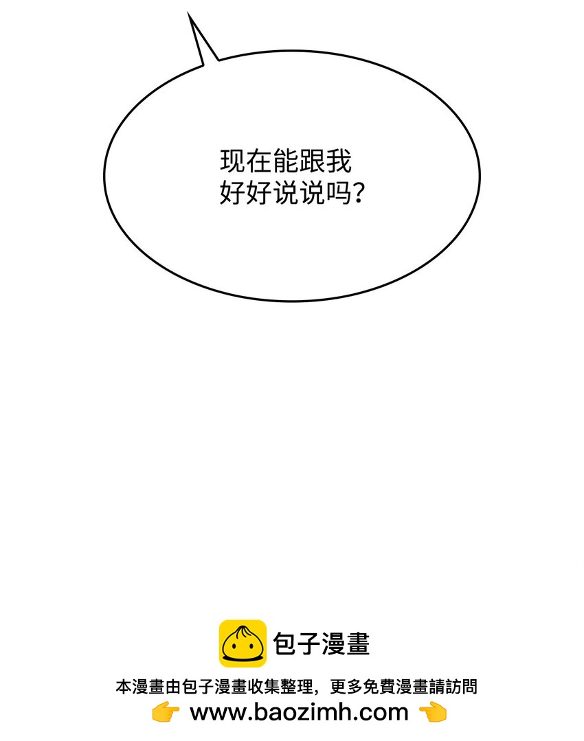 《呼唤怪物的公爵之女》21 掉入地下 第50页