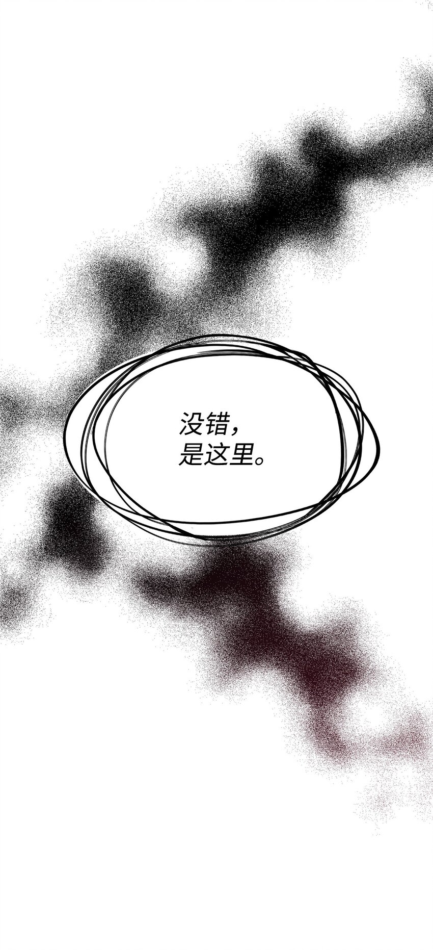 《呼唤怪物的公爵之女》20 新的危机 第14页