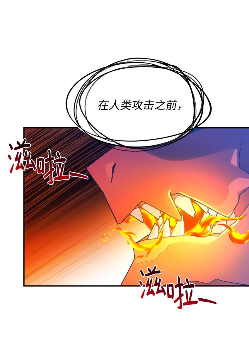 《呼唤怪物的公爵之女》20 新的危机 第26页