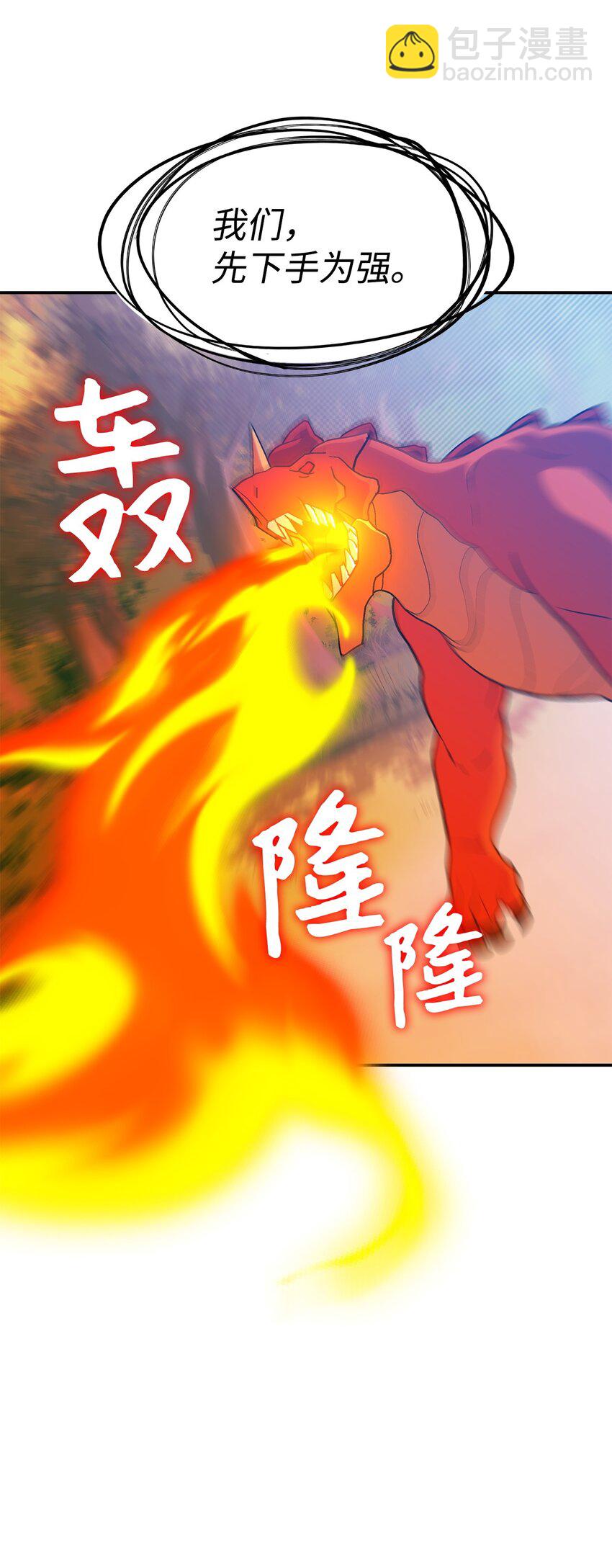 《呼唤怪物的公爵之女》20 新的危机 第27页