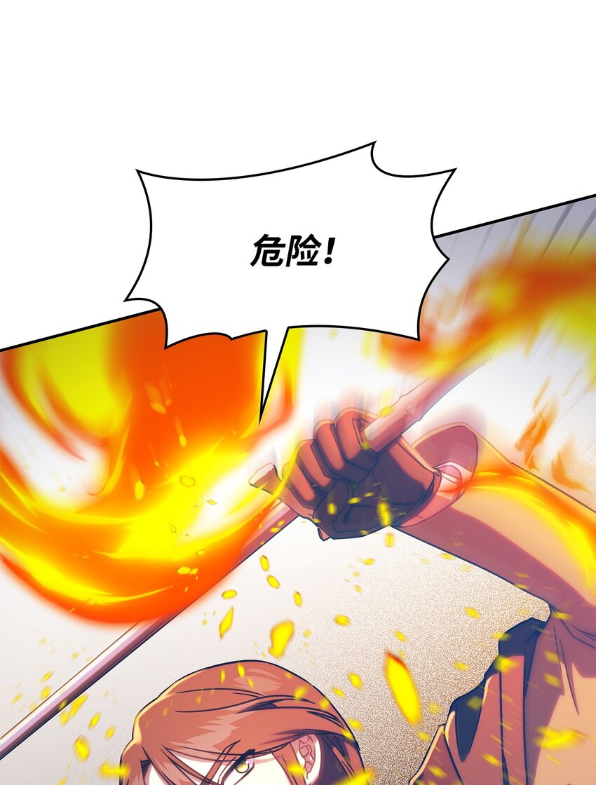 《呼唤怪物的公爵之女》20 新的危机 第30页