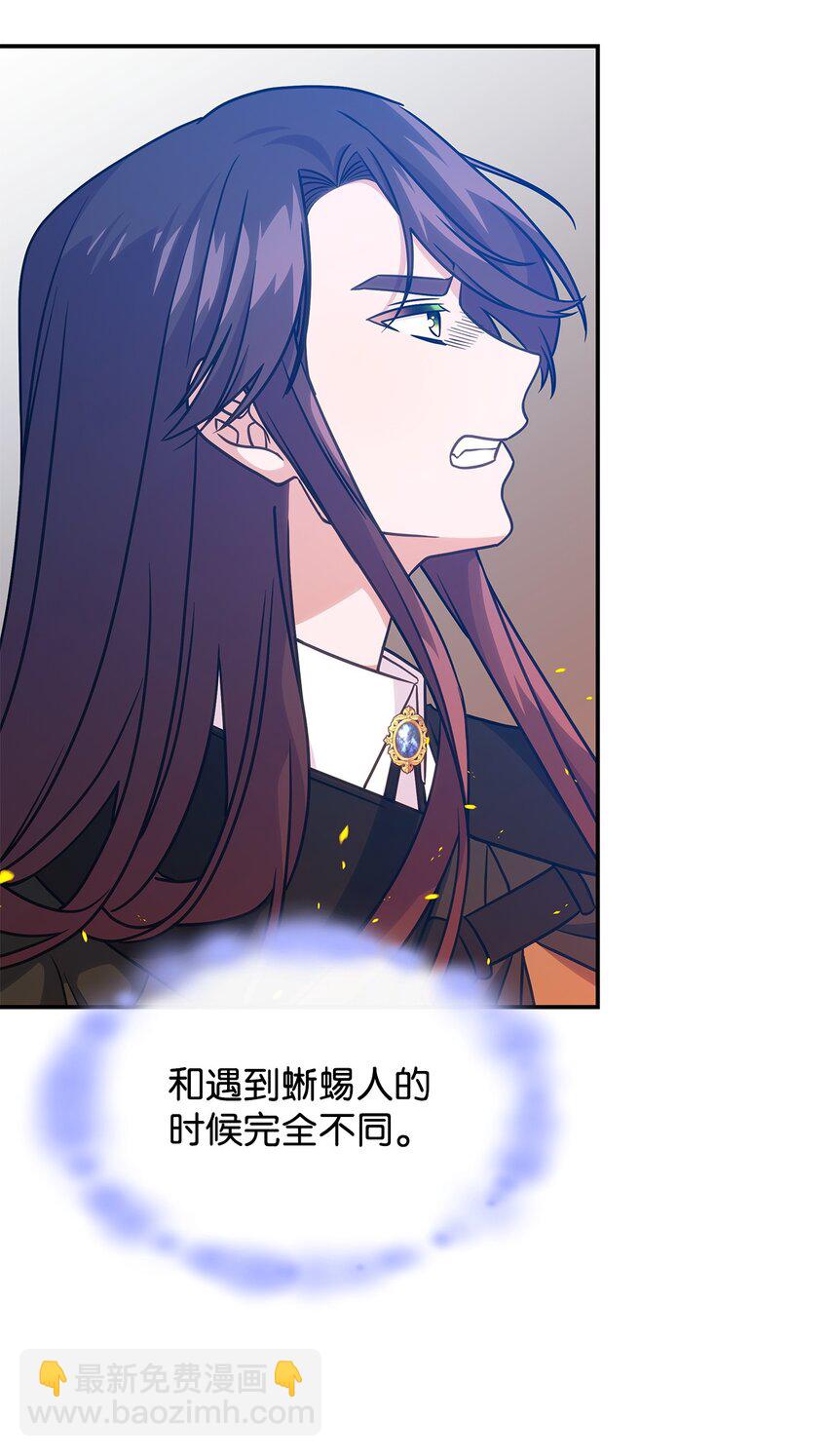 《呼唤怪物的公爵之女》20 新的危机 第33页
