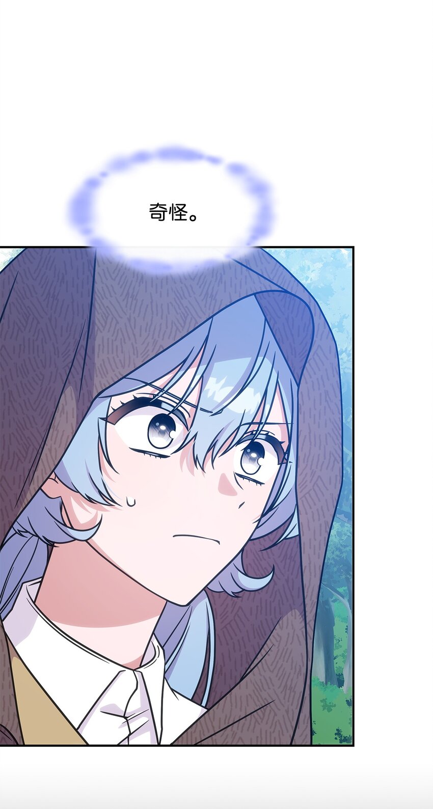 《呼唤怪物的公爵之女》20 新的危机 第4页
