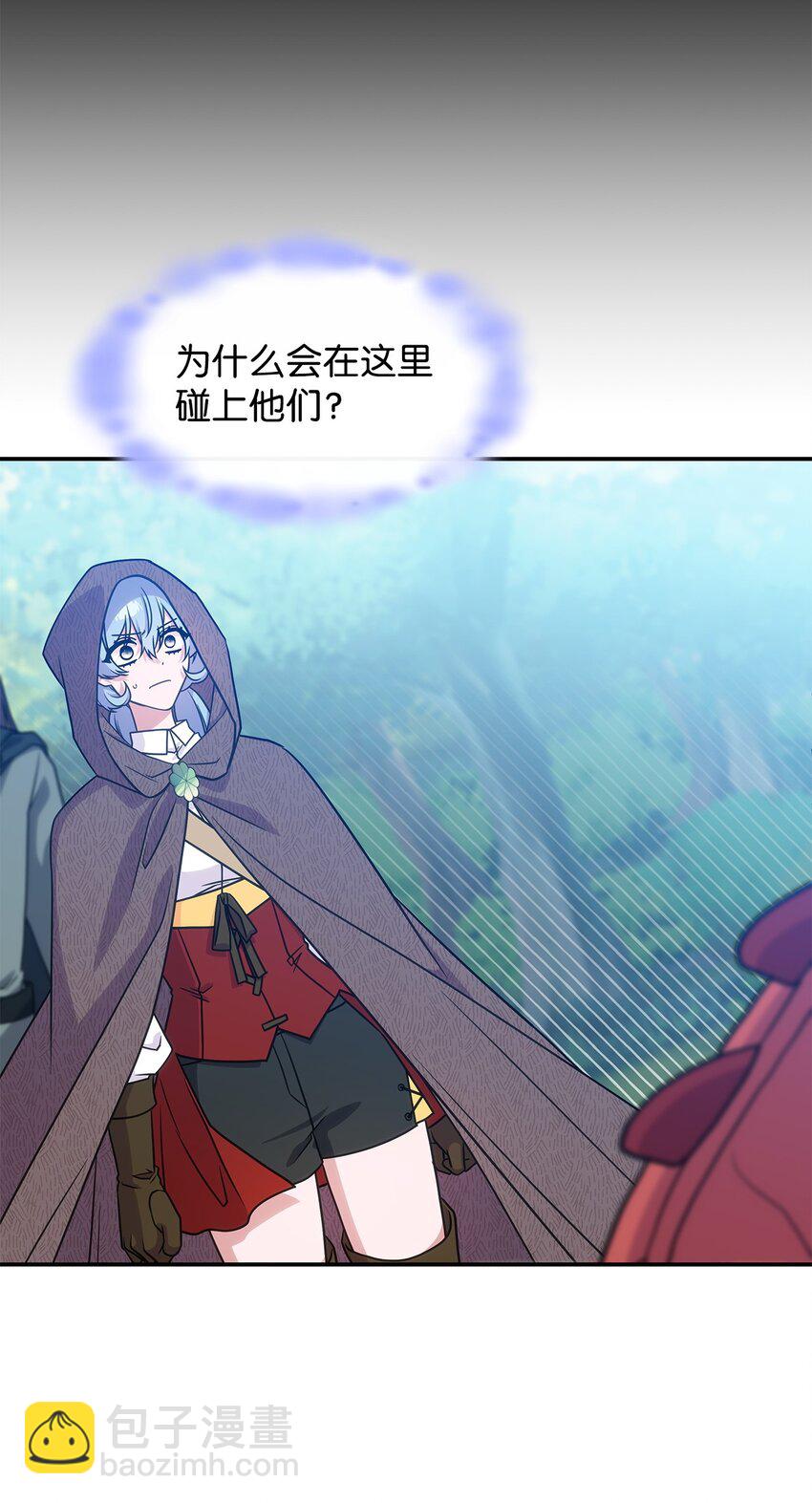 《呼唤怪物的公爵之女》20 新的危机 第6页