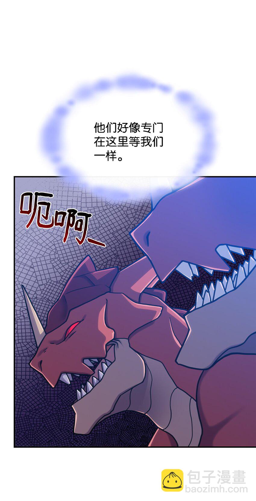 《呼唤怪物的公爵之女》20 新的危机 第7页