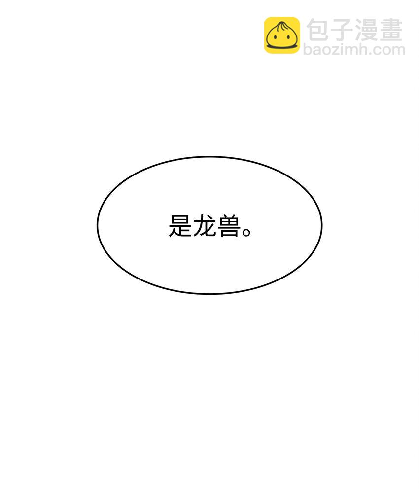 《呼唤怪物的公爵之女》20 新的危机 第9页