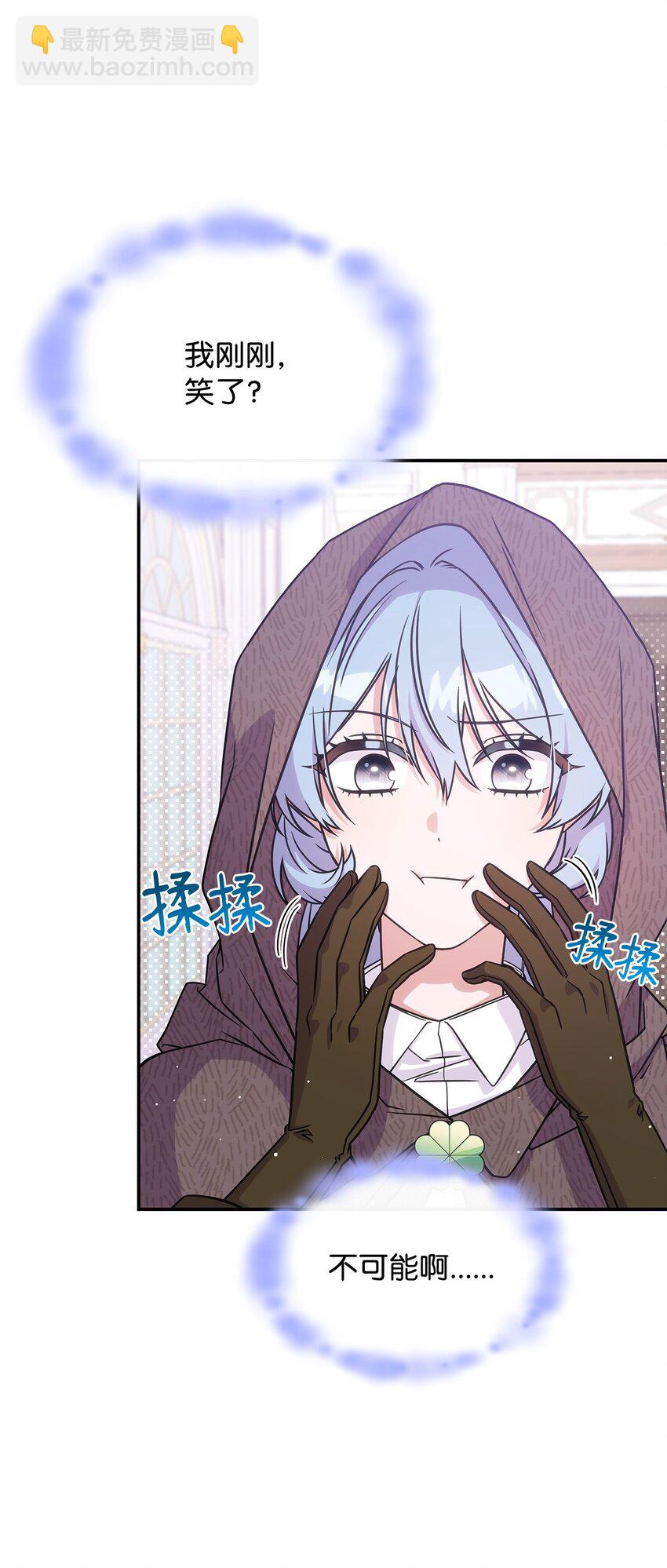 《呼唤怪物的公爵之女》18 坎德的秘密 第17页