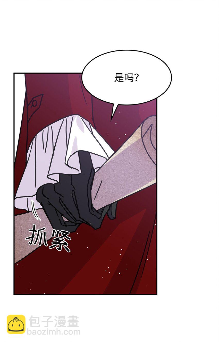 《呼唤怪物的公爵之女》18 坎德的秘密 第21页