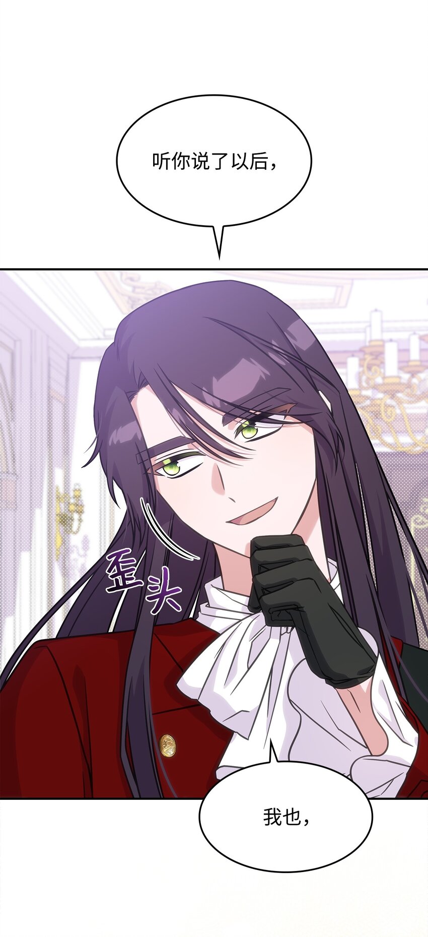 《呼唤怪物的公爵之女》18 坎德的秘密 第23页