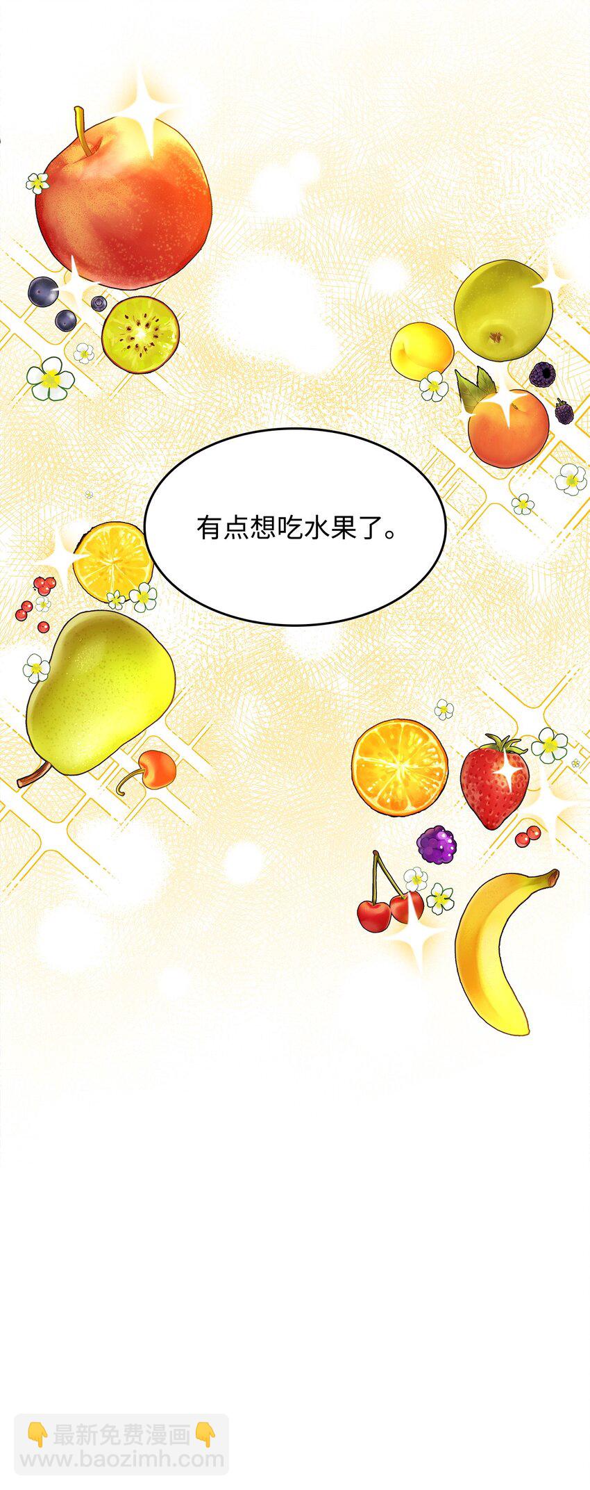 《呼唤怪物的公爵之女》18 坎德的秘密 第24页