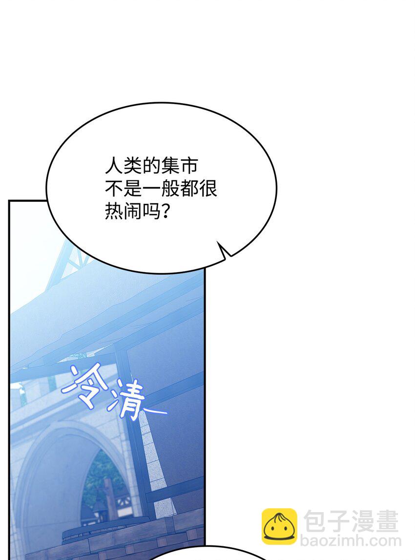 《呼唤怪物的公爵之女》18 坎德的秘密 第27页
