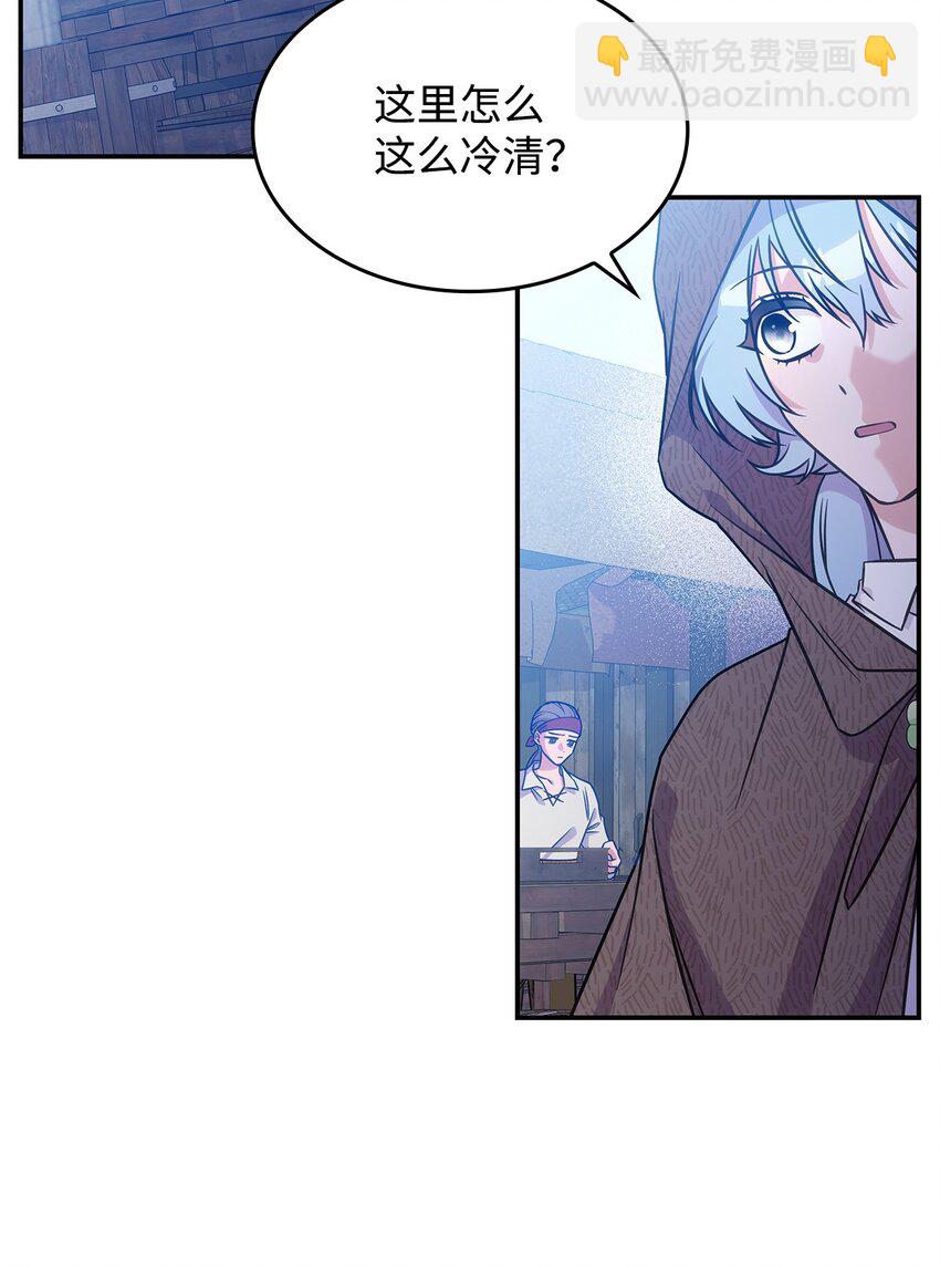 《呼唤怪物的公爵之女》18 坎德的秘密 第28页